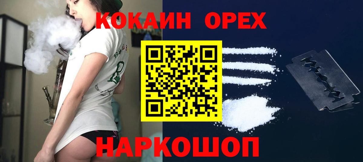 КОКАИН  Cocaine Колумбийский  Вход с VPN  Cocaine VHQ  Озёрск 