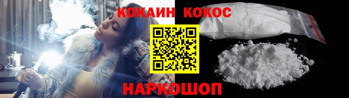 КОКАИН 99% Озёрск