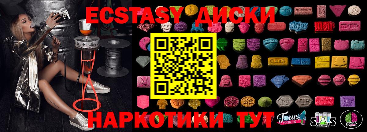 ЭКСТАЗИ ешки Озёрск