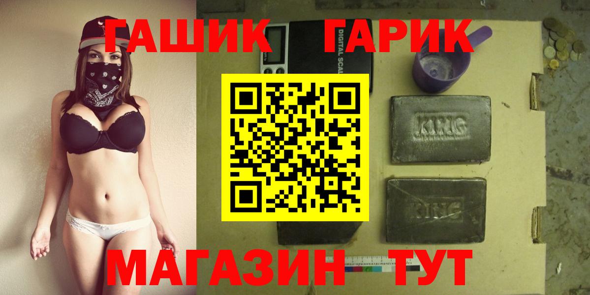 Гашиш  ГАШИШ AMNESIA HAZE  ГАШИШ VHQ  Вход с VPN  Озёрск 