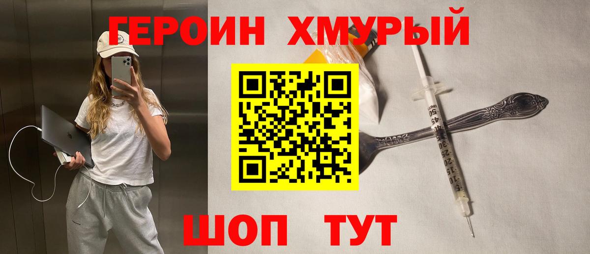 ГЕРОИН  Вход с VPN  Озёрск  ГЕРОИН афганец 