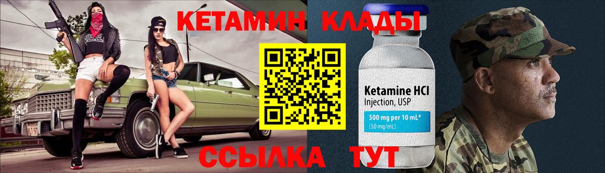 Кетамин ketamine Озёрск