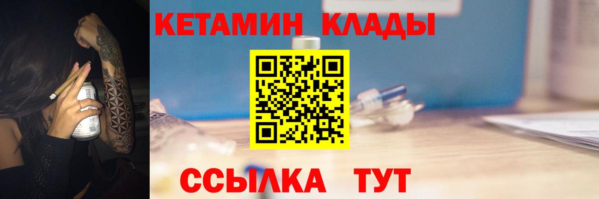 Озёрск  Кетамин VHQ  Вход с VPN 