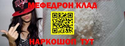 мяу мяу кристалл Пугачёв