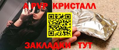 мяу мяу кристалл Пугачёв