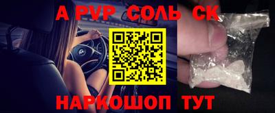 ALPHA-PVP Пушкино