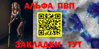 ALPHA-PVP Пушкино