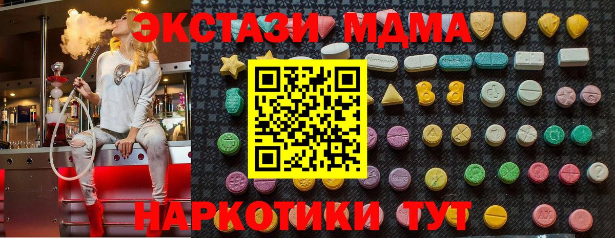 MDMA  MDMA Molly  Вход с VPN  Озёрск 