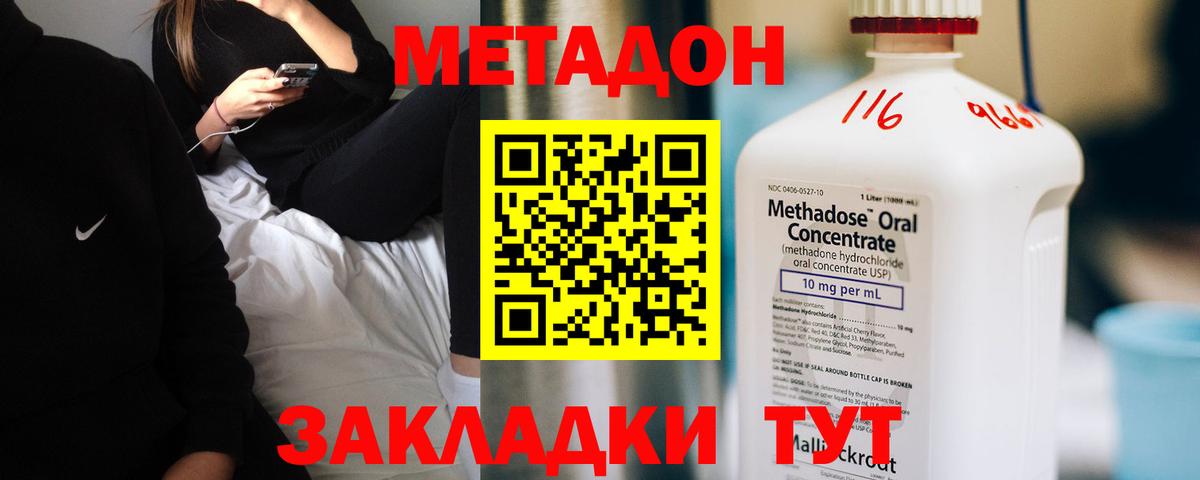 МЕТАДОН кристалл  сайты даркнета клад  Озёрск  Вход с VPN  Метадон VHQ 