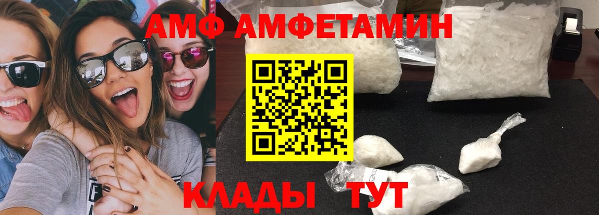 Озёрск  Первитин кристалл  Вход с VPN  Первитин кристалл 