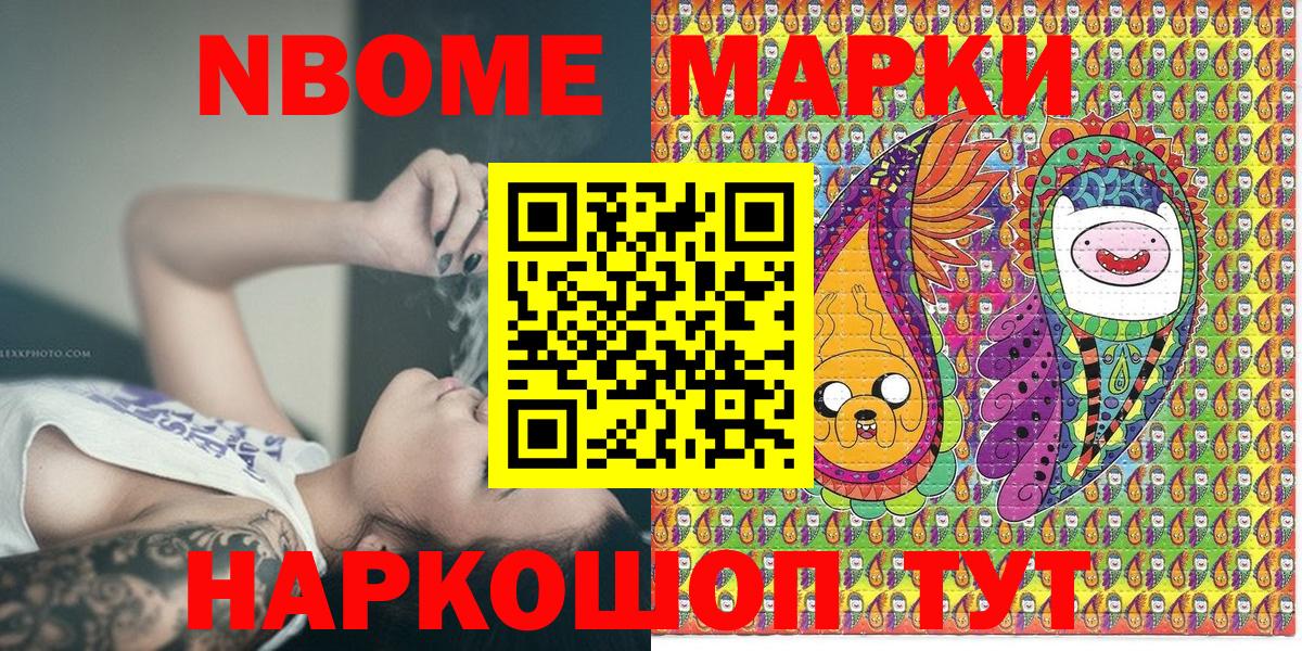 Марки NBOMe 1,5мг  Марки NBOMe 1,5мг  Вход с VPN  Озёрск 