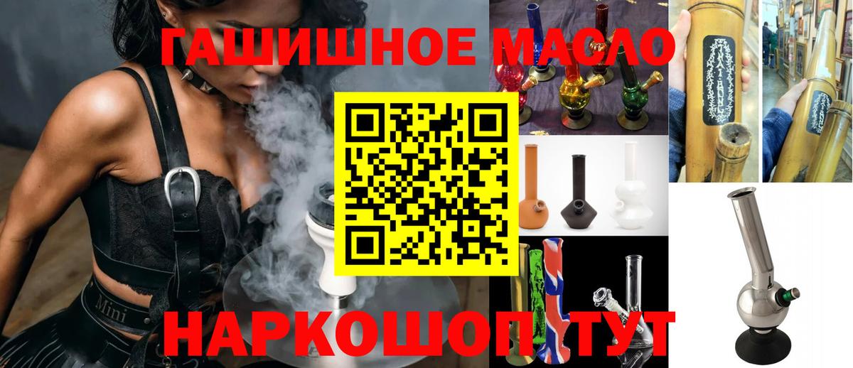 ТГК Wax  Дистиллят ТГК вейп  Озёрск  Вход с VPN 